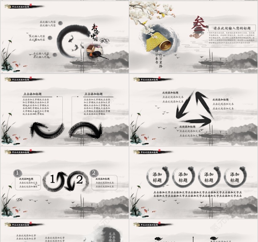 大高初中小学生读书分享会PPT模板儿童卡通阅读交流会古诗词鉴赏第4张