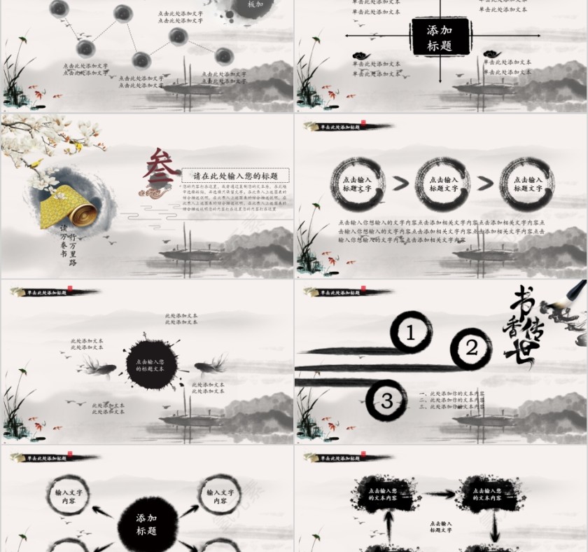 大高初中小学生读书分享会PPT模板儿童卡通阅读交流会古诗词鉴赏第5张