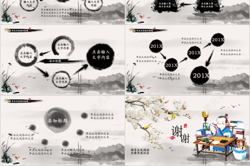 大高初中小学生读书分享会PPT模板儿童卡通阅读交流会古诗词鉴赏第6张