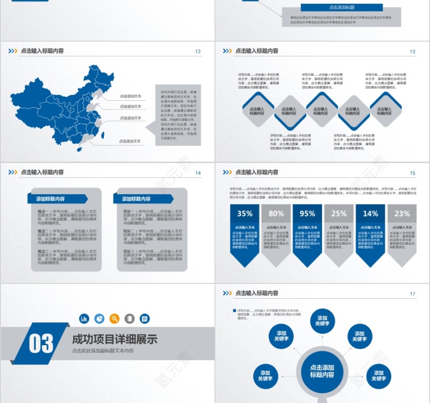 2019述职报告工作总结PPT模板第3张