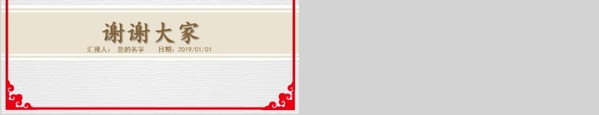 20xx新年工作计划年终工作总结第5张