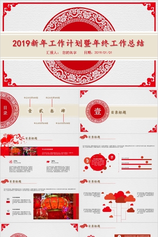 20xx新年工作计划年终工作总结