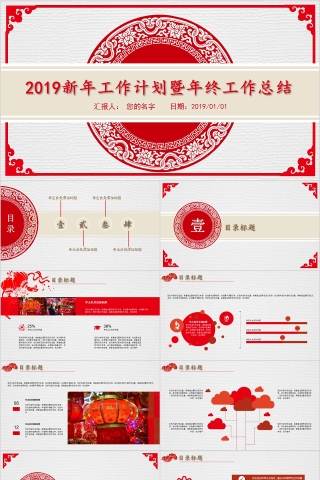 20xx新年工作计划年终工作总结