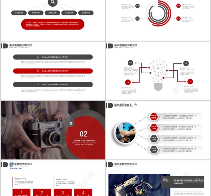 201x年终计划总结商务PPT第2张