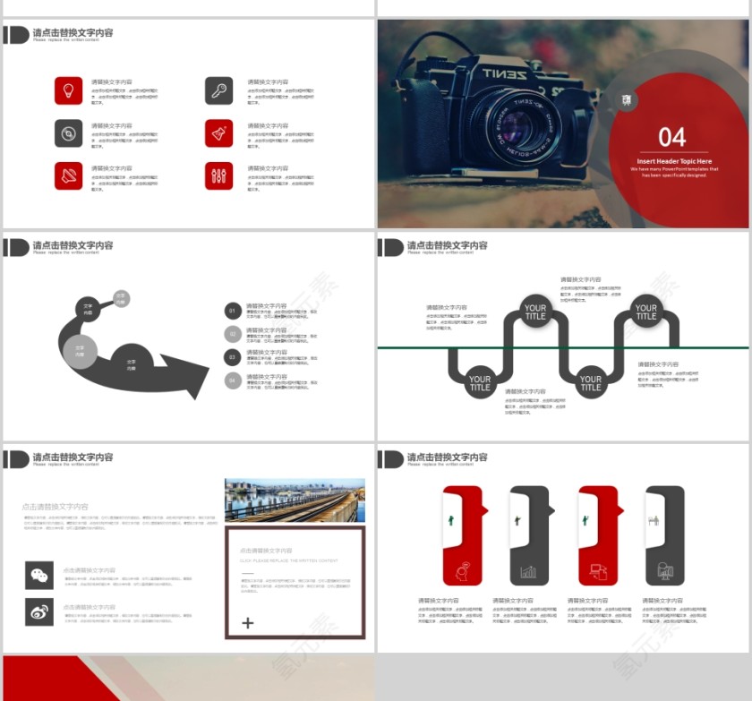 201x年终计划总结商务PPT第4张