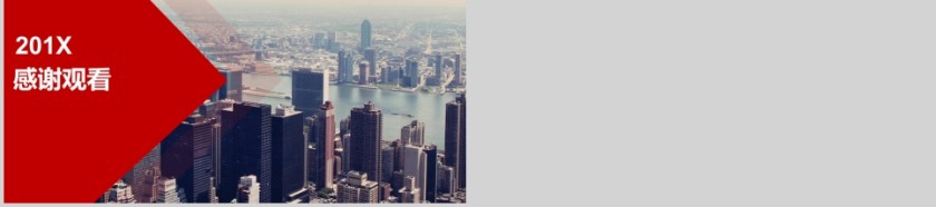 201x年终计划总结商务PPT第5张