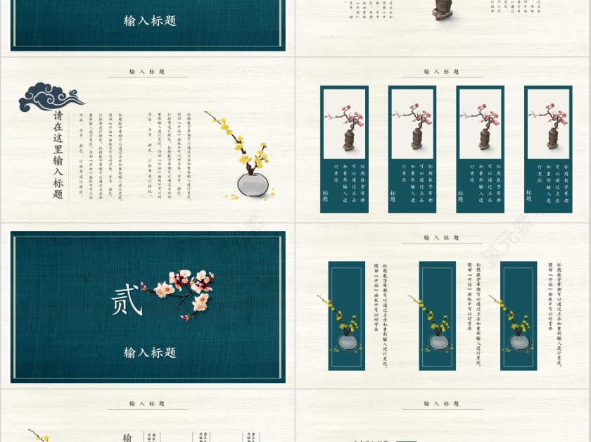 中国风商务汇报简约通用ppt模板第2张