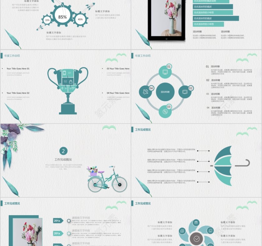 小清新文艺工作总结汇报PPT模板第2张