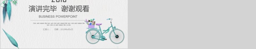 小清新文艺工作总结汇报PPT模板第5张