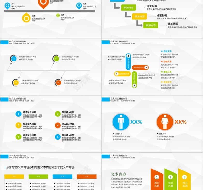 简约风格学生礼仪培训PPT模板第2张