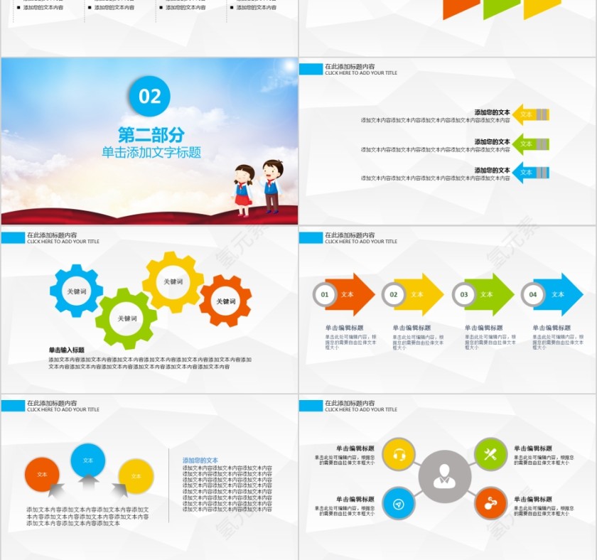 简约风格学生礼仪培训PPT模板第3张