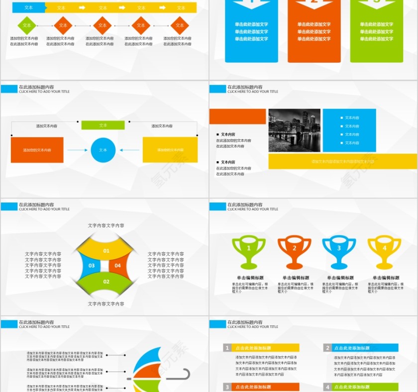 简约风格学生礼仪培训PPT模板第5张