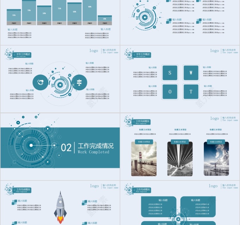 简约商务城市建设规划汇报PPT模板  第2张