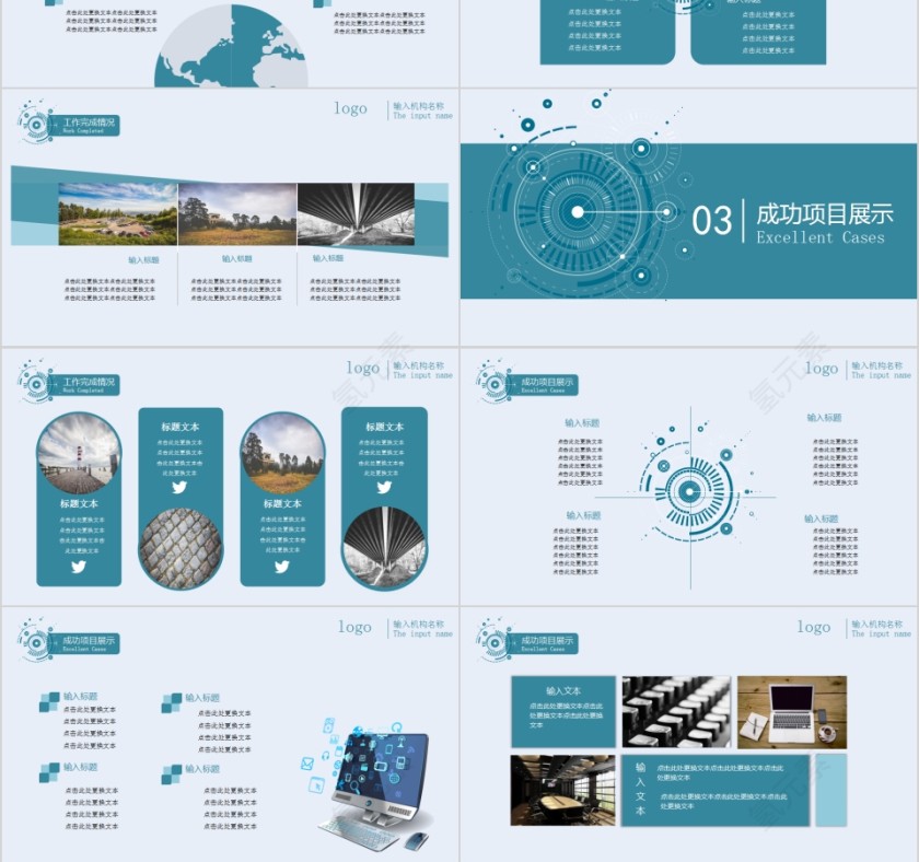 简约商务城市建设规划汇报PPT模板  第3张