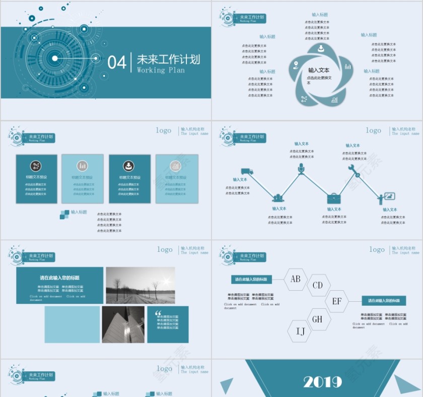 简约商务城市建设规划汇报PPT模板  第4张