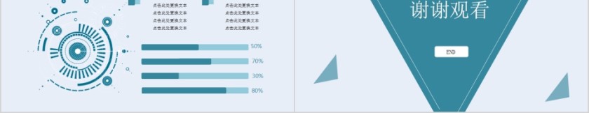 简约商务城市建设规划汇报PPT模板  第5张