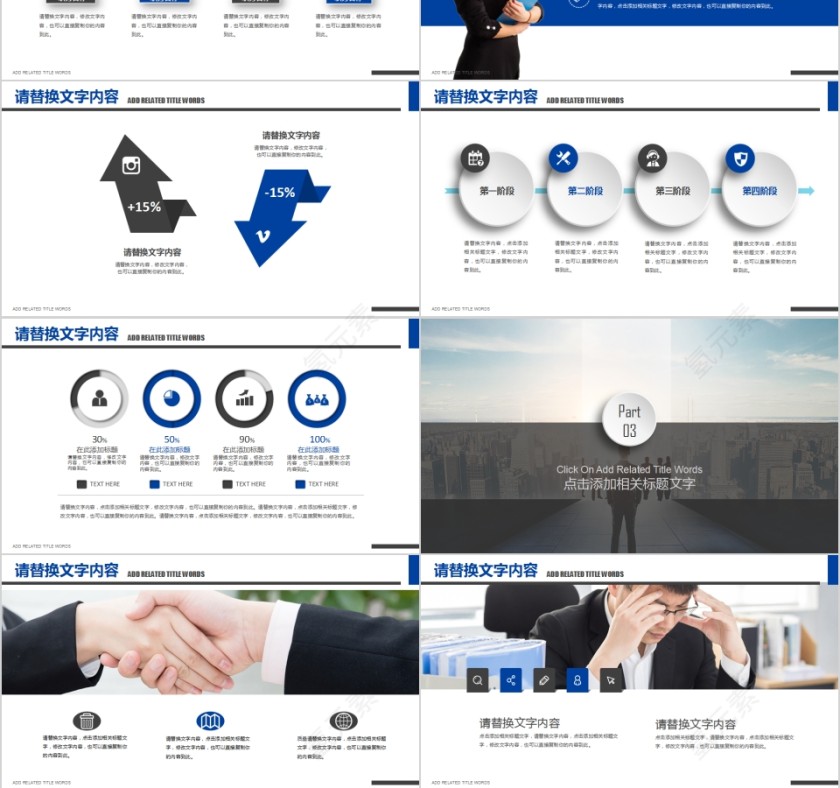 2019企业竞聘简历介绍PPT第3张