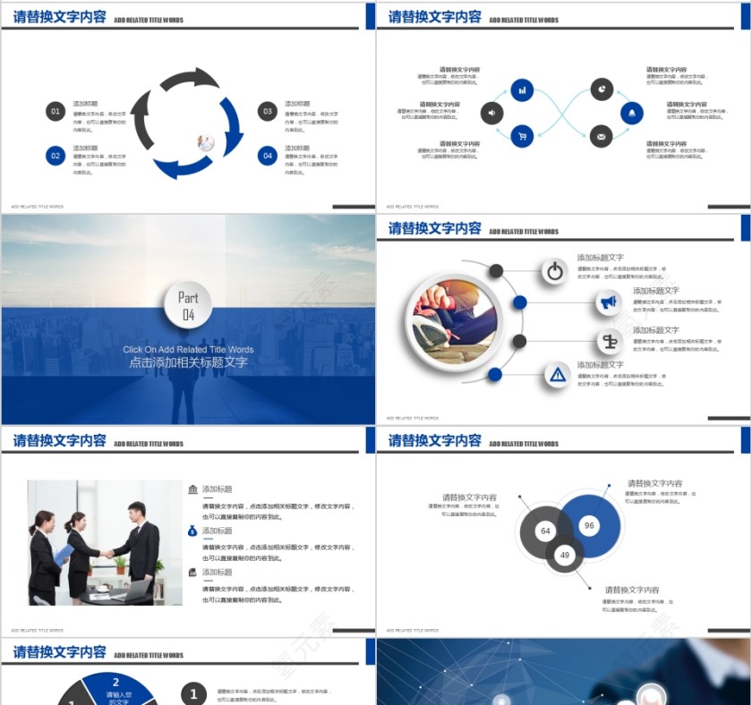2019企业竞聘简历介绍PPT第4张