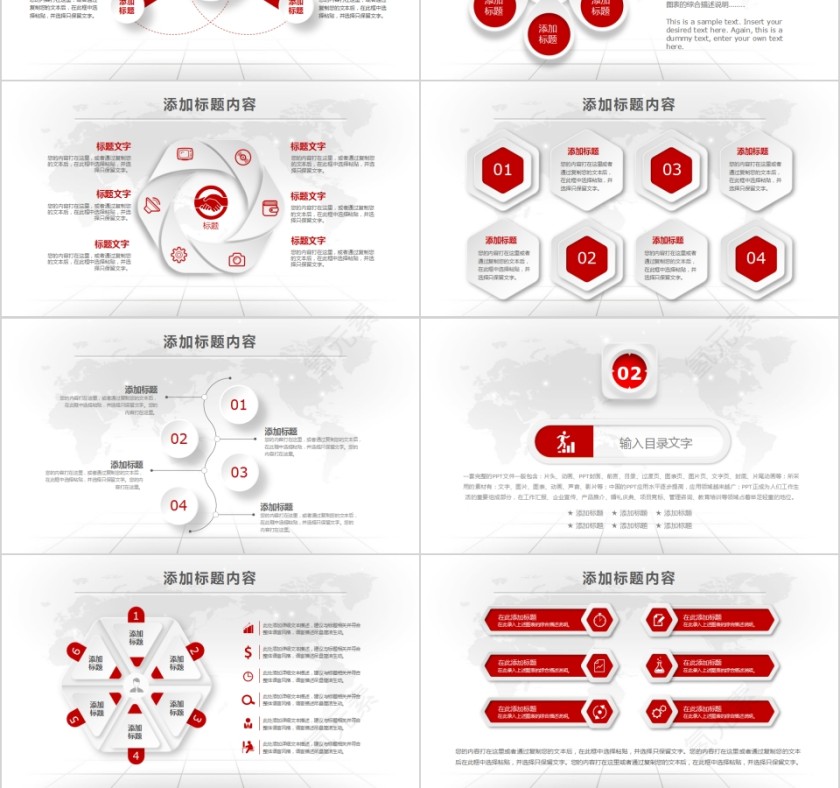 红色大气岗位竞聘求职竞聘PPT模板第3张