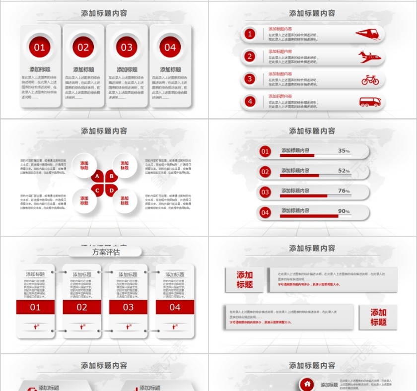 红色大气岗位竞聘求职竞聘PPT模板第4张
