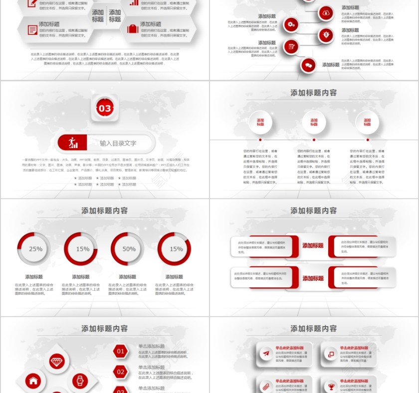 红色大气岗位竞聘求职竞聘PPT模板第5张