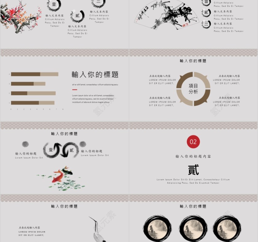 典雅传统文化通用ppt模板第2张