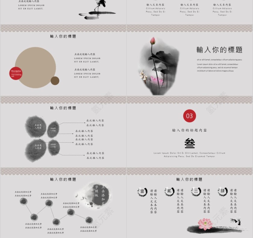 典雅传统文化通用ppt模板第3张