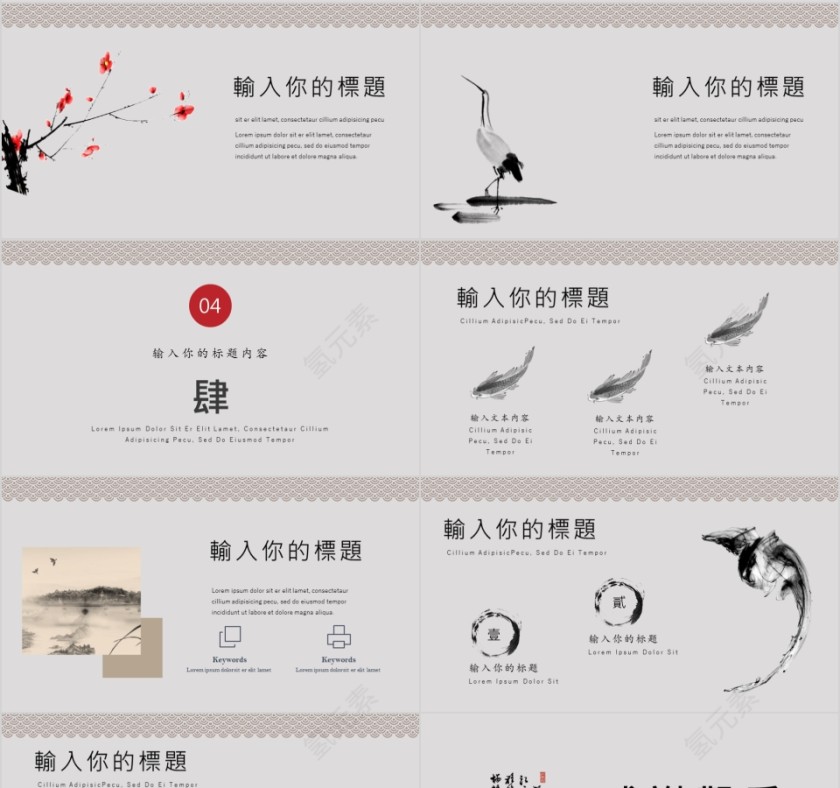 典雅传统文化通用ppt模板第4张