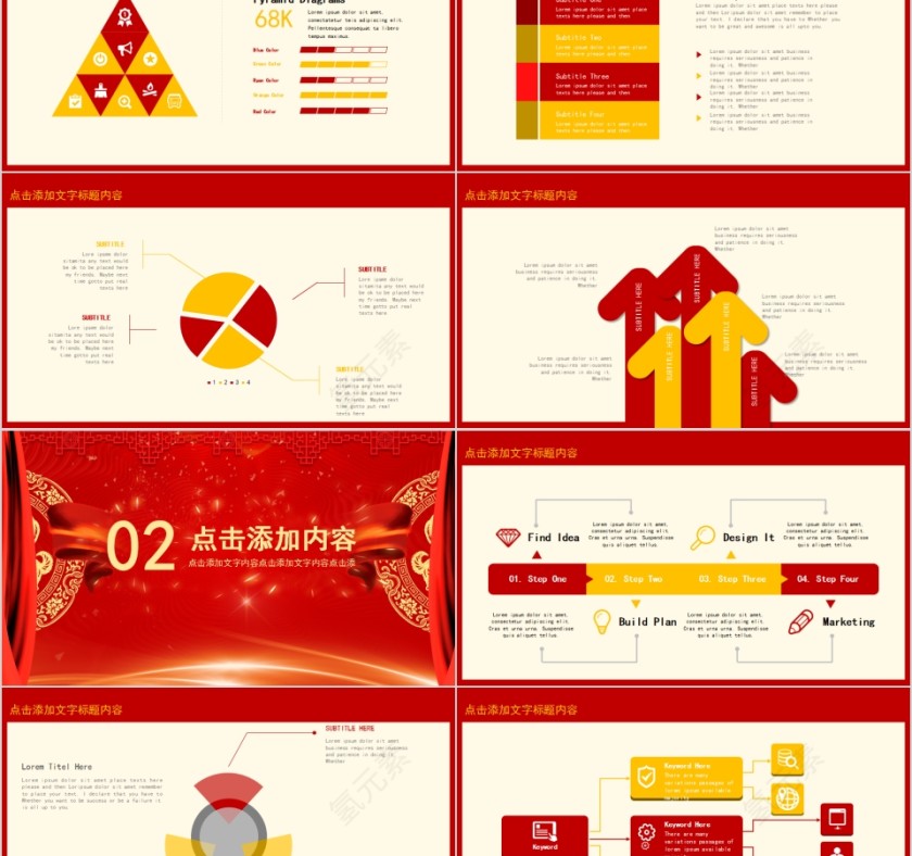 红色喜庆赢战鼠年总结年会PPT模板第2张