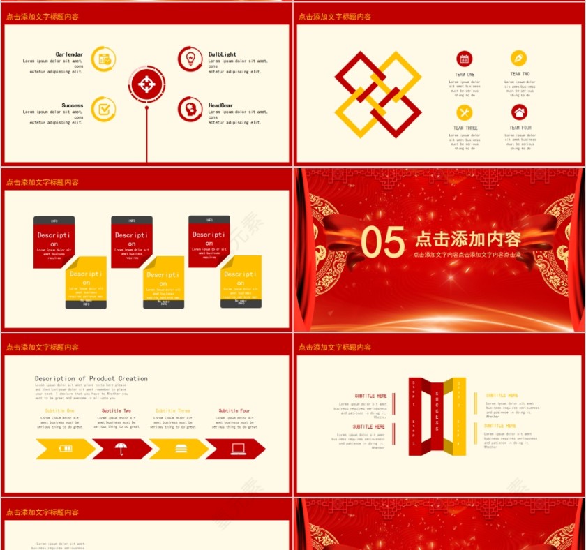 红色喜庆赢战鼠年总结年会PPT模板第4张