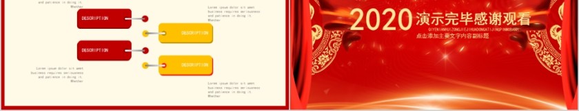 红色喜庆赢战鼠年总结年会PPT模板第5张