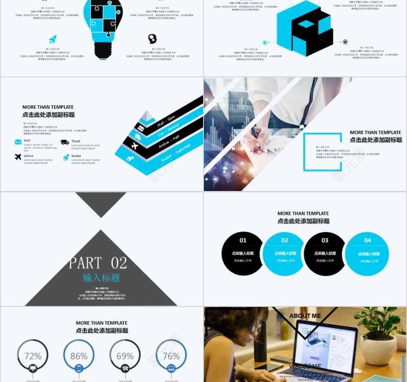 商务简约城市建设规划PPT模板第2张