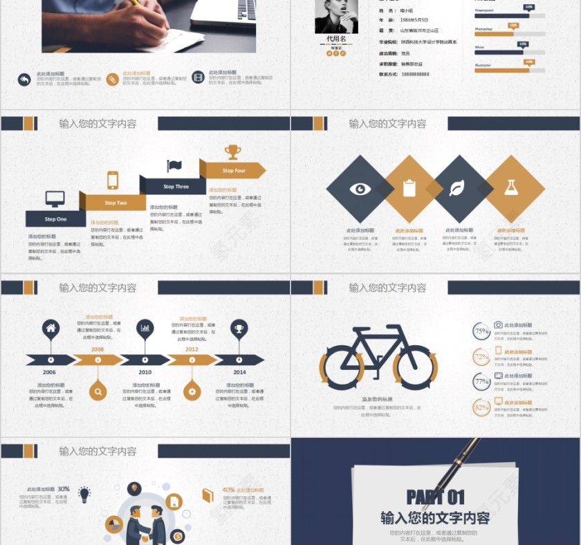 2019时尚岗位竞聘述职报告PPT模板第2张