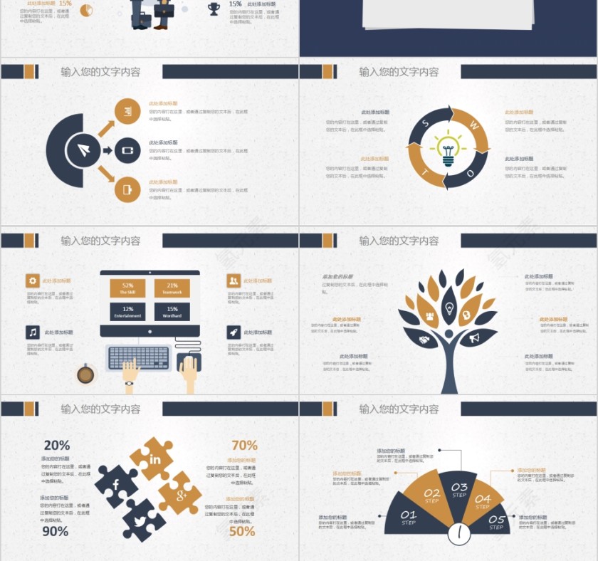 2019时尚岗位竞聘述职报告PPT模板第3张
