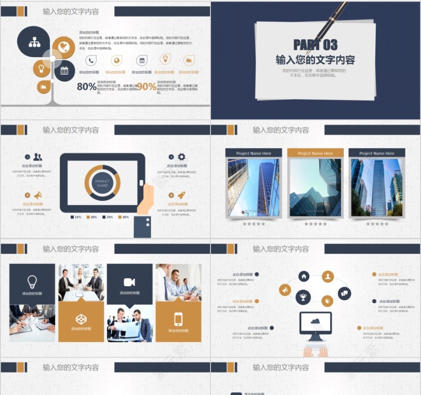 2019时尚岗位竞聘述职报告PPT模板第4张