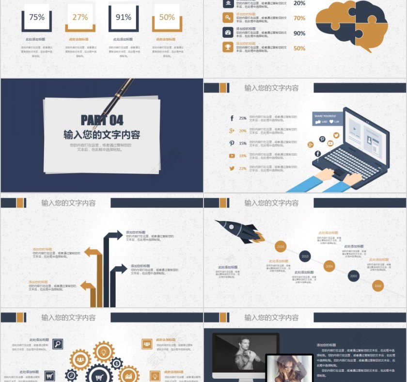 2019时尚岗位竞聘述职报告PPT模板第5张