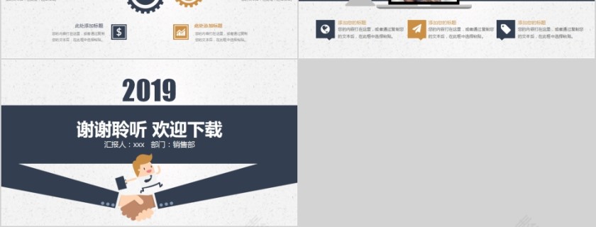 2019时尚岗位竞聘述职报告PPT模板第6张