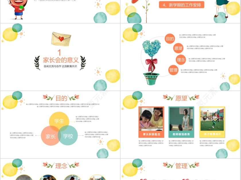 卡通儿童教育简约通用模板第2张