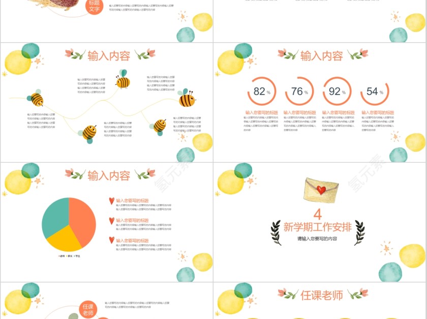 卡通儿童教育简约通用模板第5张