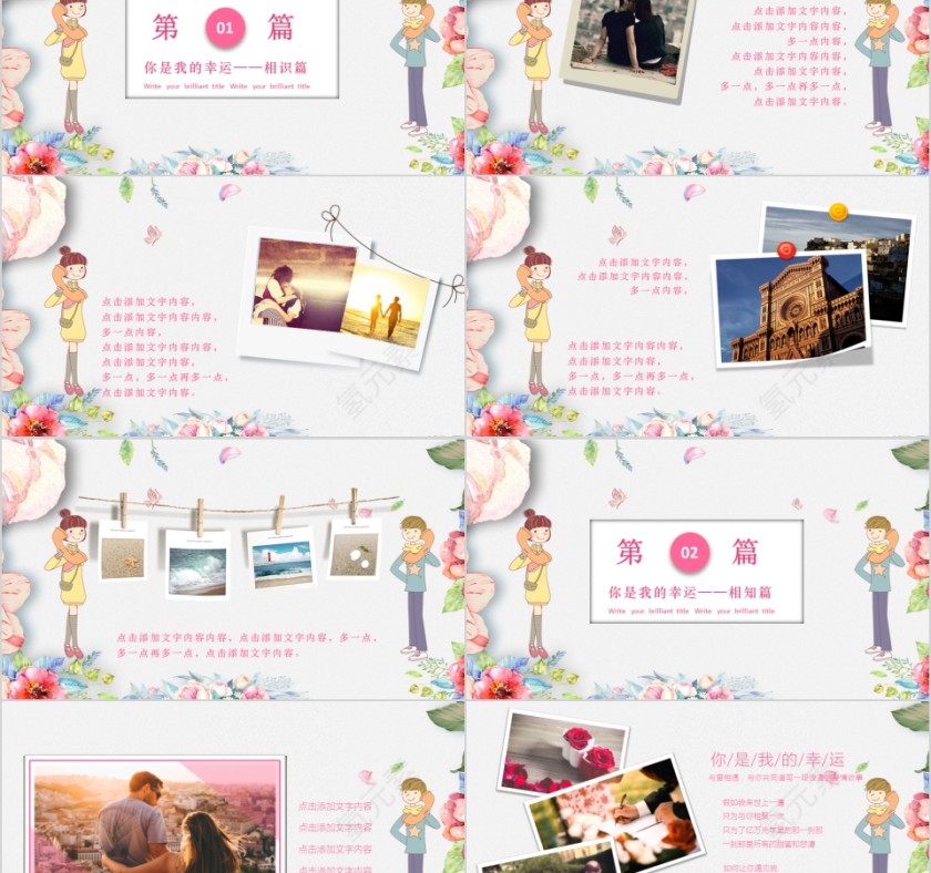 七夕情人节PPT第2张