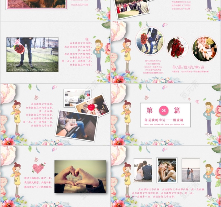 七夕情人节PPT第3张