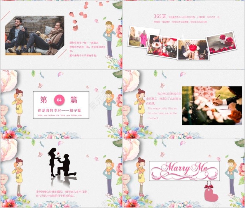 七夕情人节PPT第4张