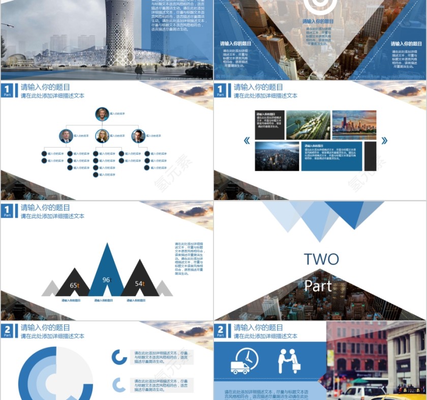 简约商务城市建设规划汇报PPT模板第2张