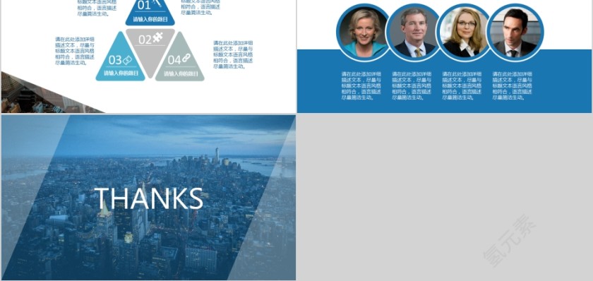 简约商务城市建设规划汇报PPT模板第5张