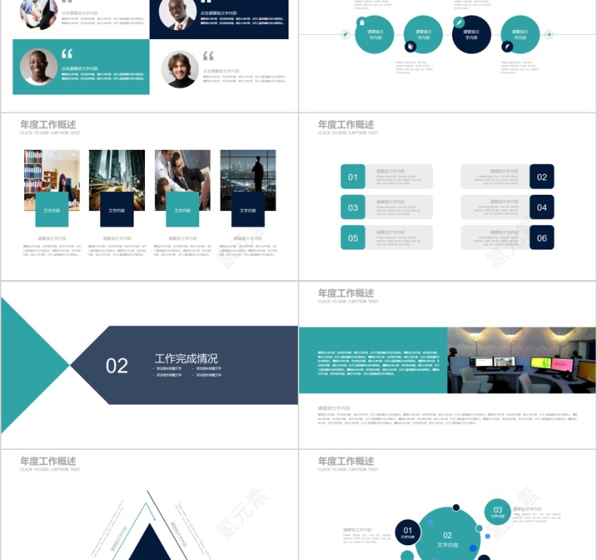 简约演讲报告PPT模板第2张