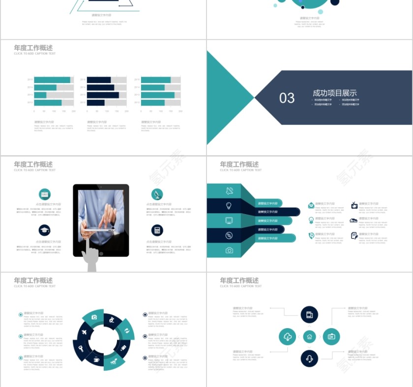 简约演讲报告PPT模板第3张