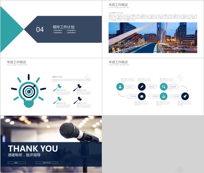简约演讲报告PPT模板第4张