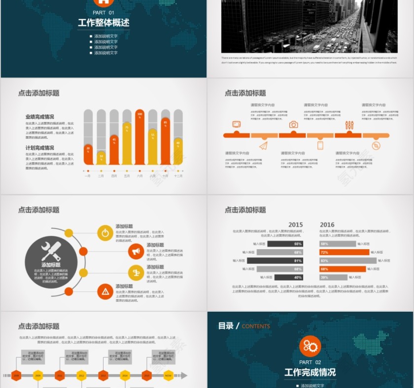 中国人民保险公司专项设计ppt模板第2张