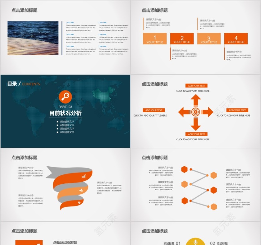 中国人民保险公司专项设计ppt模板第4张