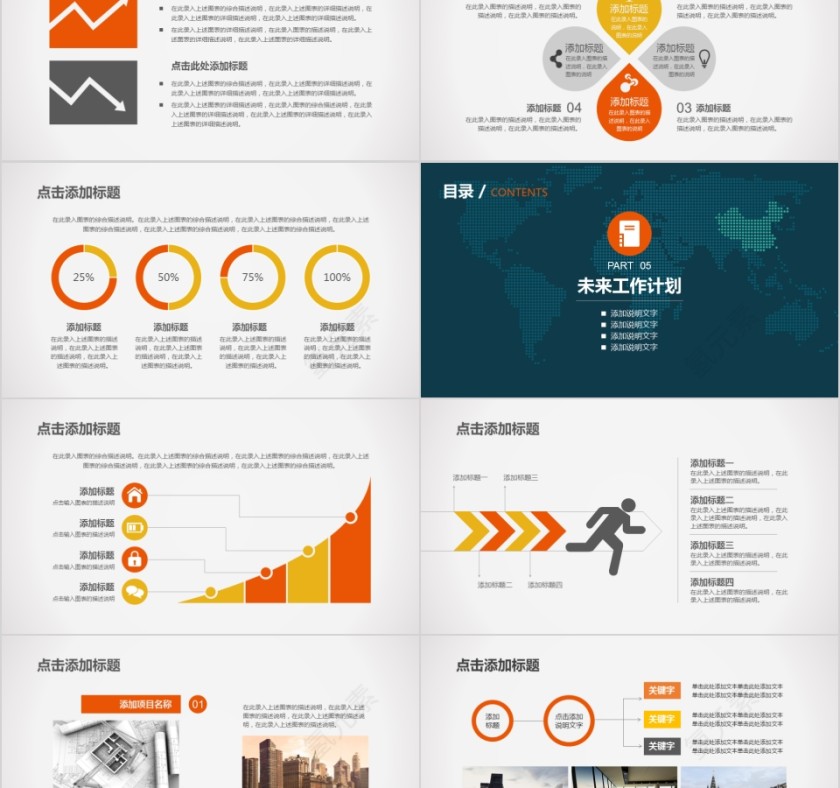 中国人民保险公司专项设计ppt模板第5张